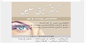پذیرش بیماران جدید پذیرش بیماران جدید