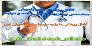 تیروییدیت یا التهاب تیرویید دکتر باهوس متخصص غدد تیروییدیت یا التهاب تیرویید دکتر باهوس متخصص غدد