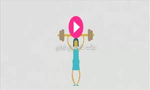 نکاتی در مورد مراقبت های دوران بارداری+فیلم