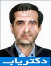 دکتر محمدرضا مهاجری تهرانی