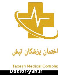 ساختمان پزشکان تپش