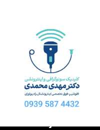 دکتر مهدی محمدی