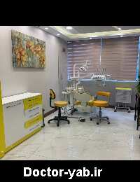 درمانگاه دندانپزشکی هدایت
