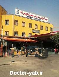 بیمارستان ولی‌عصر
