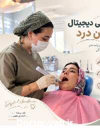 دکتر شکوفه عبدل آبادی