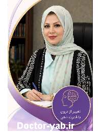 دکتر مهسا ایبگی