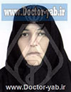 دکتر صدیقه امانی تهران