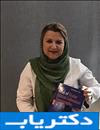 دکتر فدرا حاجی زاده
