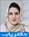 دکتر سهامه انصاری فر