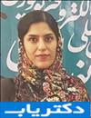 دکتر فاطمه صدر
