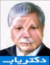 دکتر مسیح نقیبی