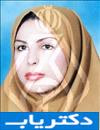دکتر پیمانه دهقانی