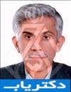 دکتر محمد حسین پور دیرستانی