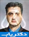دکتر حمید پردیس