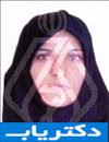 دکتر سکینه مهرابی