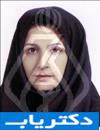 دکتر فاطمه کرم الدین
