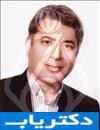 دکتر حسین مکرمی