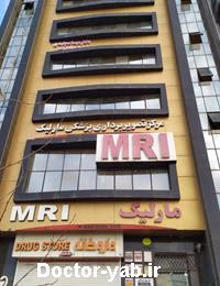 رادیولوژی و سونوگرافی مارلیک