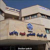 بیمارستان شهید رجایی