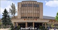 بیمارستان دکتر شریعتی