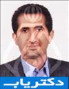 دکتر ابوالفضل ایرانی خواه