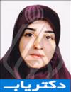 دکتر الهام رمضانی