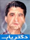 دکتر حمیدرضا روحی