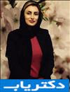 دکتر هلیا کمال