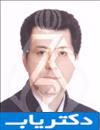 دکتر رامین عمومی