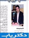 دکتر پوریا پیروزمند