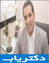 دکتر محمدعلی عنایت الهی دکتر محمدعلی عنایت الهی
