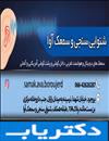 سمیه کریمیان