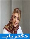 دکتر آرزو ناصحی