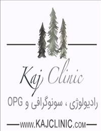 دکتر رادیولوژی و سونوگرافی کاج