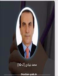 دکتر محمد بنیادی دکتر محمد بنیادی