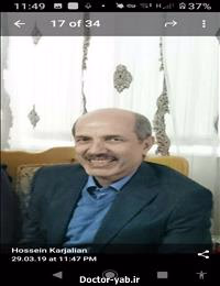 دکتر حسین کرجالیان