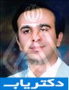 دکتر محمدعلی توکلی اردکانی