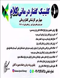 مهیار میر مهیار میر