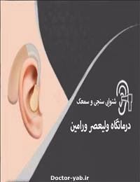 سمیرا رضایی
