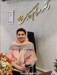دکتر مریم رکابی زاده