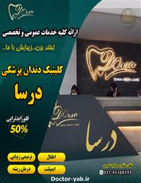 دکتر عاطفه مهدیان