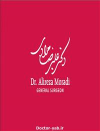 دکتر علیرضا مرادی دکتر علیرضا مرادی