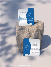 نشاط سپهوند