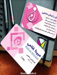 مبینا غلامی
