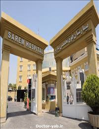 بیمارستان صارم