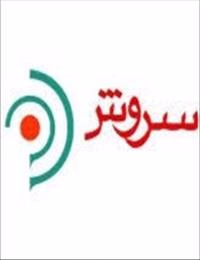 مرکز تخصصی گوش سروش