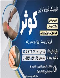 بهزاد یوسفی زاده
