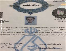 دکتر حمید طالبی