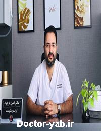 دکتر امین فرجود