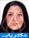 دکتر هما جلیلی دکتر هما جلیلی